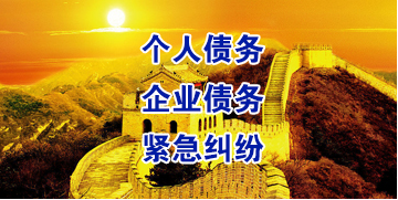 关岭要账公司