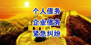 关岭追债公司